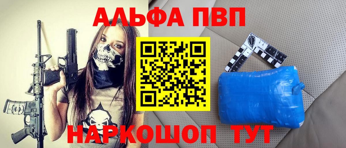 Альфа ПВП СК КРИС  A-PVP СК КРИС  Вход с VPN  Каменск-Шахтинский 
