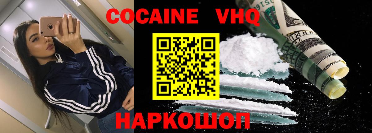 Каменск-Шахтинский  COCAIN 97%  Вход с VPN  Кокаин 97% 