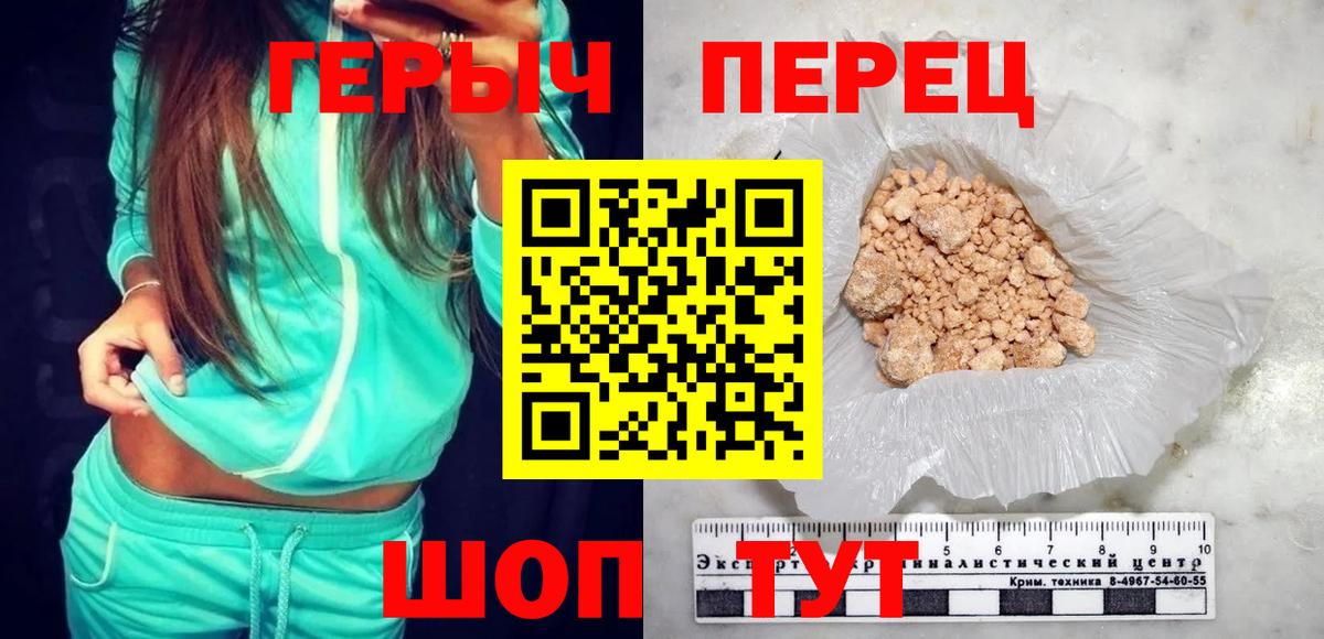 ГЕРОИН хмурый  Героин  Каменск-Шахтинский  Вход с VPN 