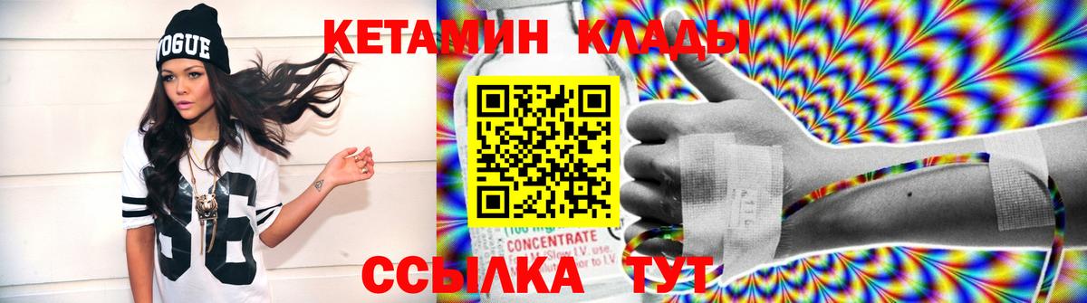Кетамин ketamine  Вход с VPN  Каменск-Шахтинский 