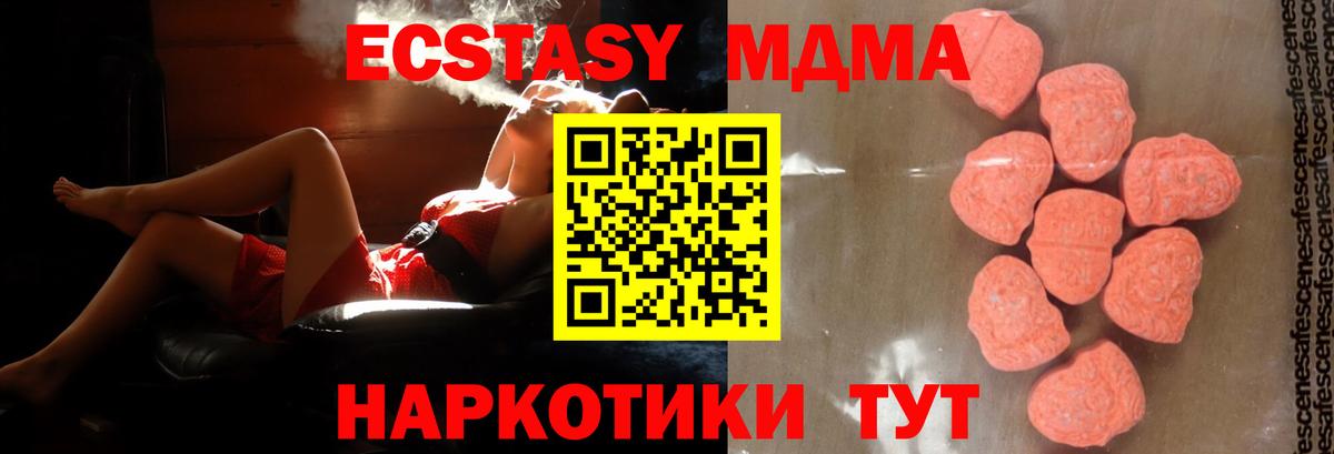 МДМА молли  Вход с VPN  Каменск-Шахтинский 