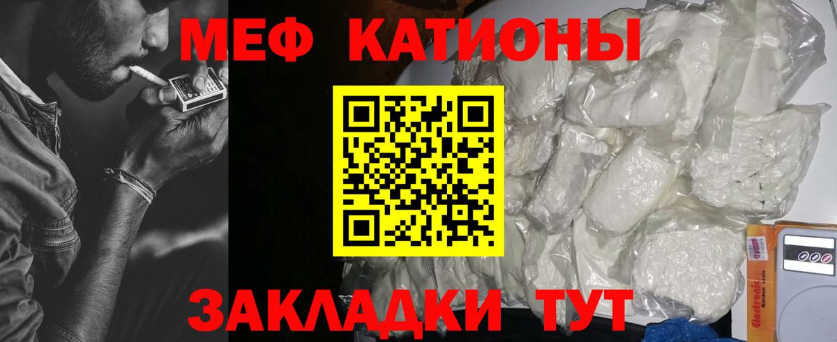 omg маркетплейс  МЕФ кристаллы  Каменск-Шахтинский  Вход с VPN  МЕФ VHQ 