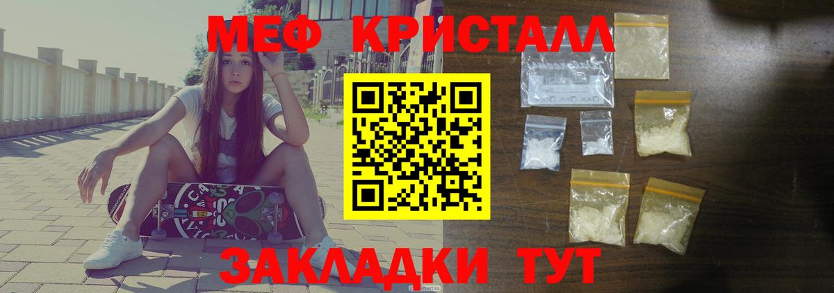 МЕФ мука Каменск-Шахтинский