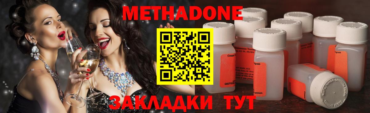 Метадон VHQ Каменск-Шахтинский