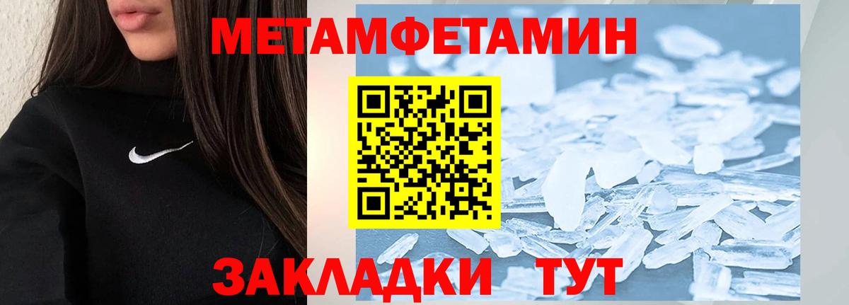 Каменск-Шахтинский  МЕТАМФЕТАМИН мет  Вход с VPN 