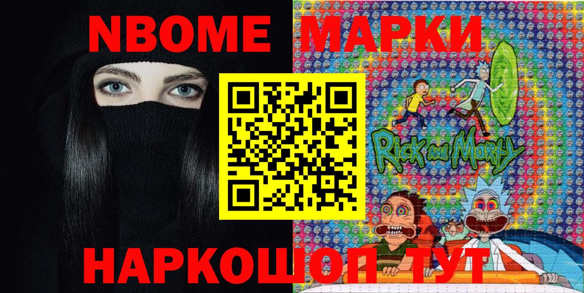 Наркотические марки 1,5мг  Наркотические марки  Каменск-Шахтинский  Вход с VPN 