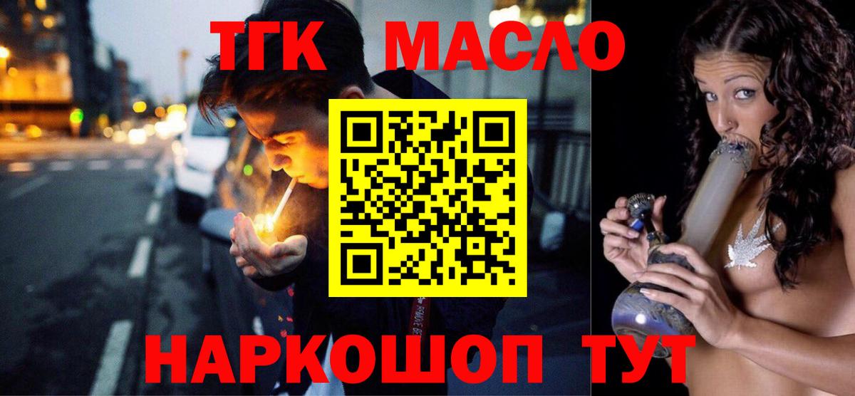 где можно купить наркотик  ТГК вейп  Вход с VPN  ТГК вейп  Каменск-Шахтинский 