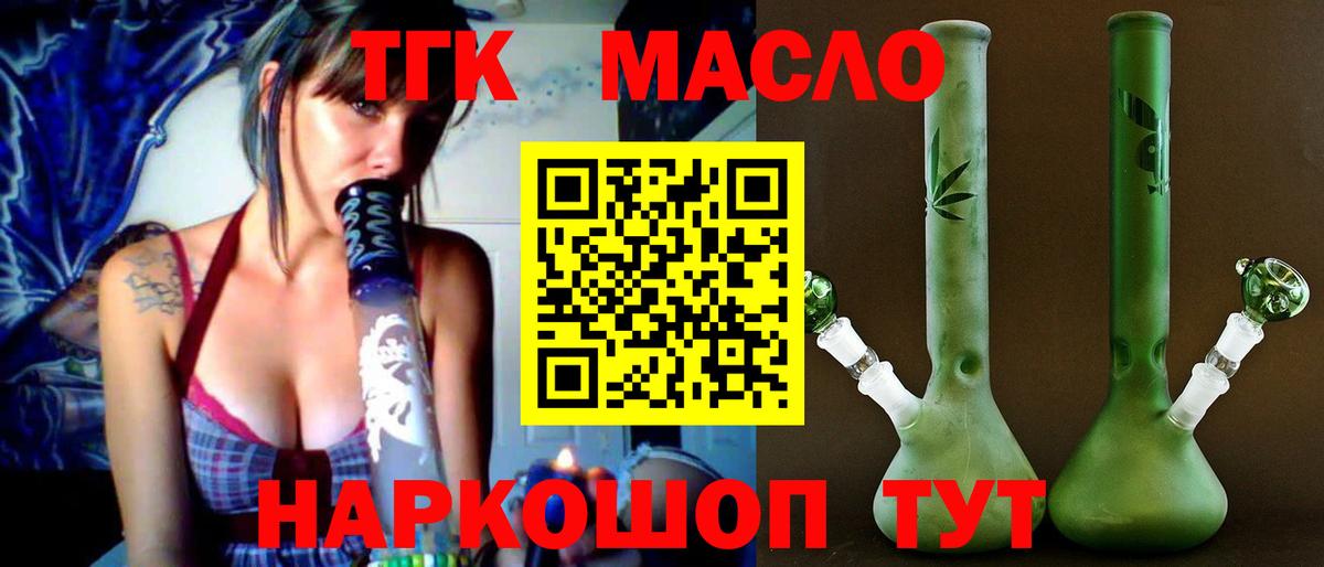 Дистиллят ТГК Wax Каменск-Шахтинский